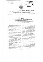 Состав электролита для электрохимической полировки золотых изделий Состав электролита для электрохимической полировки золотых изделий