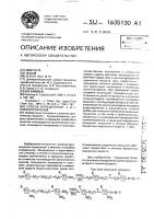 Способ определения ои @ -полинитроаренов Способ определения ои @ -полинитроаренов
