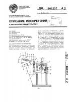 Загрузочное устройство Загрузочное устройство