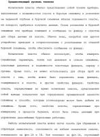 Способ для анализа скважинных данных (варианты) Способ для анализа скважинных данных (варианты)