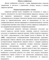Новые оксабиспидиновые соединения и их применение в лечении сердечных аритмий Новые оксабиспидиновые соединения и их применение в лечении сердечных аритмий