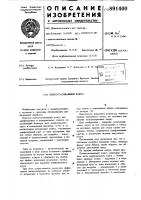 Пылеотсасывающий кожух Пылеотсасывающий кожух