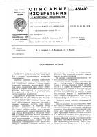 Следящий привод Следящий привод