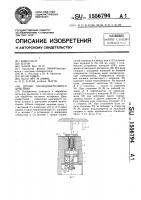 Штамп последовательного действия Штамп последовательного действия