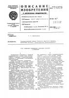 Стыковое соединение стеновых панелей с колонной Стыковое соединение стеновых панелей с колонной