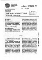 Бетоноукладчик Бетоноукладчик