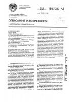 Устройство для уплотнения войлочного полуфабриката Устройство для уплотнения войлочного полуфабриката