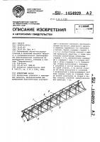 Арматурный каркас Арматурный каркас