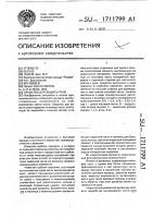 Средство для защиты руки Средство для защиты руки
