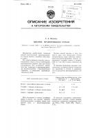 Цветное мраморовидное стекло Цветное мраморовидное стекло