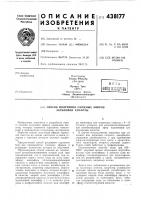 Способ получения сложных эфиров акриловой кислоты Способ получения сложных эфиров акриловой кислоты
