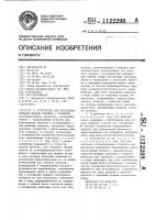 Устройство для последовательной подачи крепежа с головкой Устройство для последовательной подачи крепежа с головкой