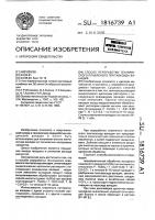 Способ переработки технического плавленного пентаоксида ванадия Способ переработки технического плавленного пентаоксида ванадия