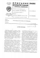 Датчик вибраций