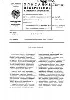 Копер свайный Копер свайный