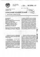Запорное устройство Запорное устройство