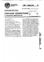 Способ измерения удельного сопротивления порошкового материала Способ измерения удельного сопротивления порошкового материала