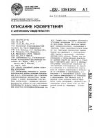 Способ скважинной добычи полезных ископаемых Способ скважинной добычи полезных ископаемых