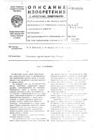 Трамбовка Трамбовка