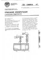 Устройство для исследования реологических характеристик материалов Устройство для исследования реологических характеристик материалов