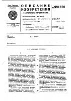 Изодромный регулятор Изодромный регулятор
