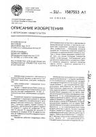 Устройство для выделения информативных элементов контура изображения Устройство для выделения информативных элементов контура изображения