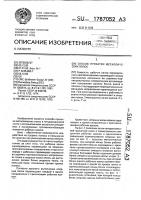 Способ прокатки металлических полос Способ прокатки металлических полос