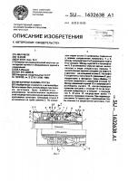 Механизм зажима прутка Механизм зажима прутка