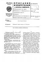Способ лечения цервикозов Способ лечения цервикозов