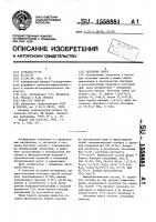 Бетонная смесь Бетонная смесь