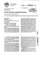 Индукционно-динамический привод Индукционно-динамический привод