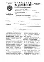 Механизм поворота лопаток соплового аппарата турбины Механизм поворота лопаток соплового аппарата турбины