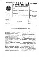 Способ изготовления модели гребного винта Способ изготовления модели гребного винта