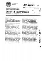 Устройство для остановки кровотечения Устройство для остановки кровотечения