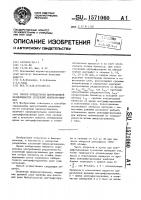 Способ определения центробежной разделяемости суспензий микроорганизмов Способ определения центробежной разделяемости суспензий микроорганизмов