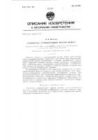 Усилитель с отрицательной массой (немаг) Усилитель с отрицательной массой (немаг)