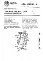 Устройство для измерения отношения частот импульсных последовательностей Устройство для измерения отношения частот импульсных последовательностей