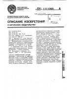 Пневматический газовый плотномер Пневматический газовый плотномер