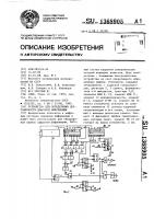 Устройство для определения достоверности цифровой информации Устройство для определения достоверности цифровой информации