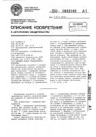 Ведущее колесо транспортного средства Ведущее колесо транспортного средства