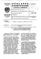 Способ получения виннокислой извести и корма из отходов винодельческой промышленности-дрожжевых осадков Способ получения виннокислой извести и корма из отходов винодельческой промышленности-дрожжевых осадков