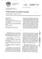 Газораспределительная решетка для аппарата прямоугольного сечения с псевдоожиженным слоем Газораспределительная решетка для аппарата прямоугольного сечения с псевдоожиженным слоем