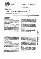 Способ демонтажа перегородок Способ демонтажа перегородок