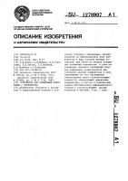 Устройство для считывания информации с перфожетона Устройство для считывания информации с перфожетона