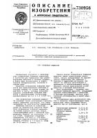 Буферная жидкость Буферная жидкость
