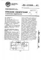 Способ обнаружения обрывов и коротких замыканий в электрическом монтаже Способ обнаружения обрывов и коротких замыканий в электрическом монтаже
