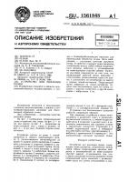 Устройство для рыхления почвы Устройство для рыхления почвы