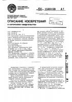 Способ электрокоагуляционной очистки сточных вод Способ электрокоагуляционной очистки сточных вод