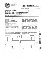 Устройство для деления аналоговых сигналов Устройство для деления аналоговых сигналов