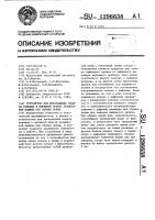 Устройство для прекращения подачи ровницы в вытяжной прибор прядильной машины при обрыве пряжи Устройство для прекращения подачи ровницы в вытяжной прибор прядильной машины при обрыве пряжи
